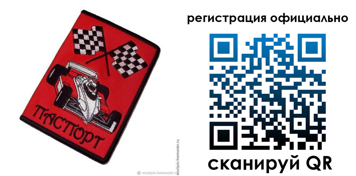 временная регистрация купить в Ижевске