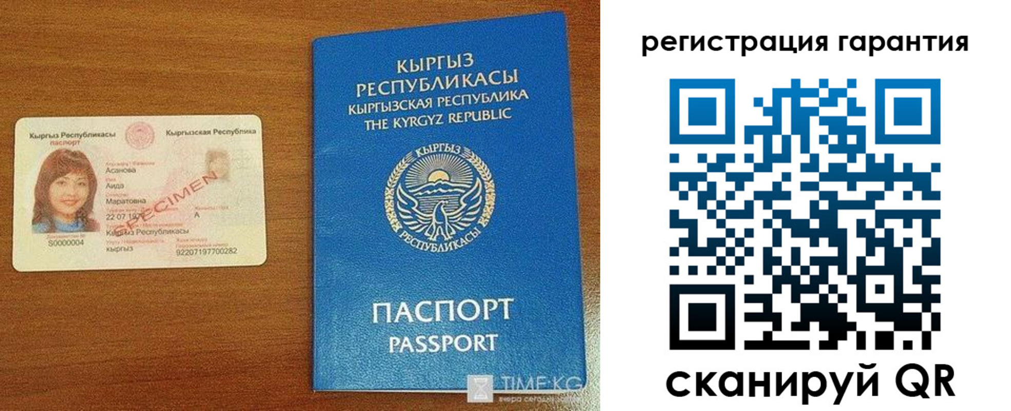 прописка штамп в Ижевске