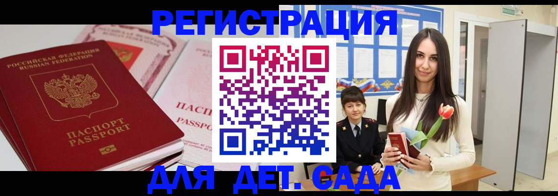 временная регистрация в Ижевске