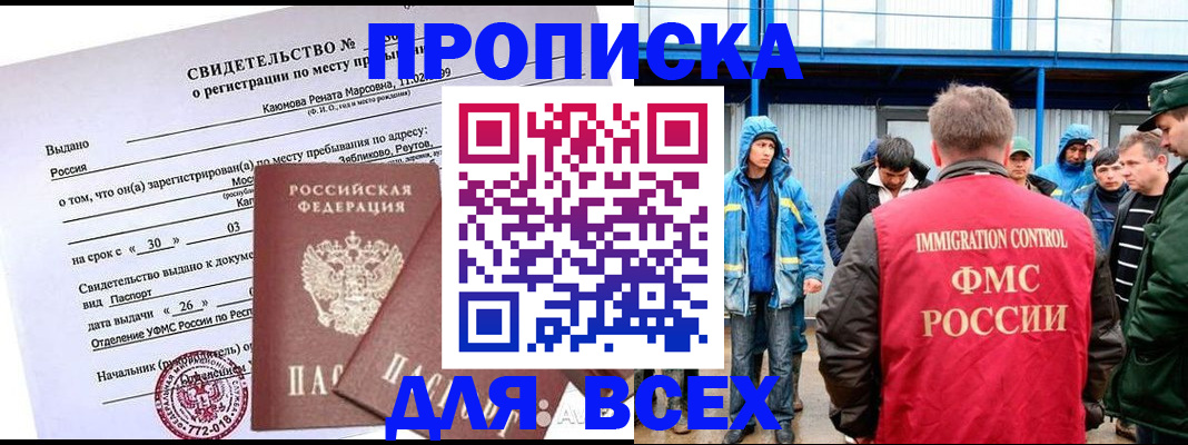 временная регистрация госуслуги в Ижевске