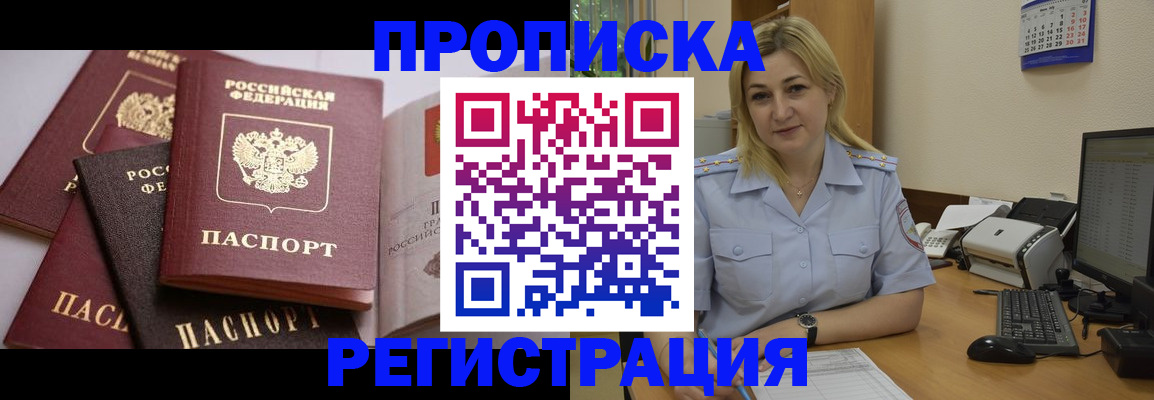 прописка ребенка в Ижевске