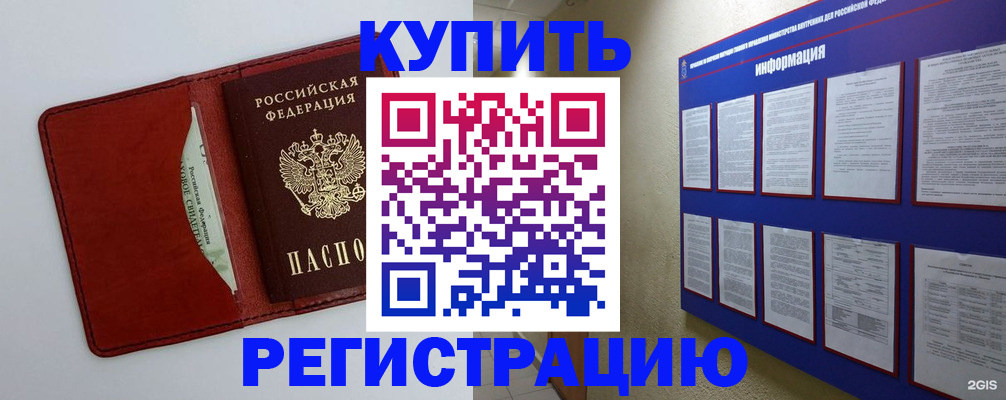 прописка паспорт в Ижевске