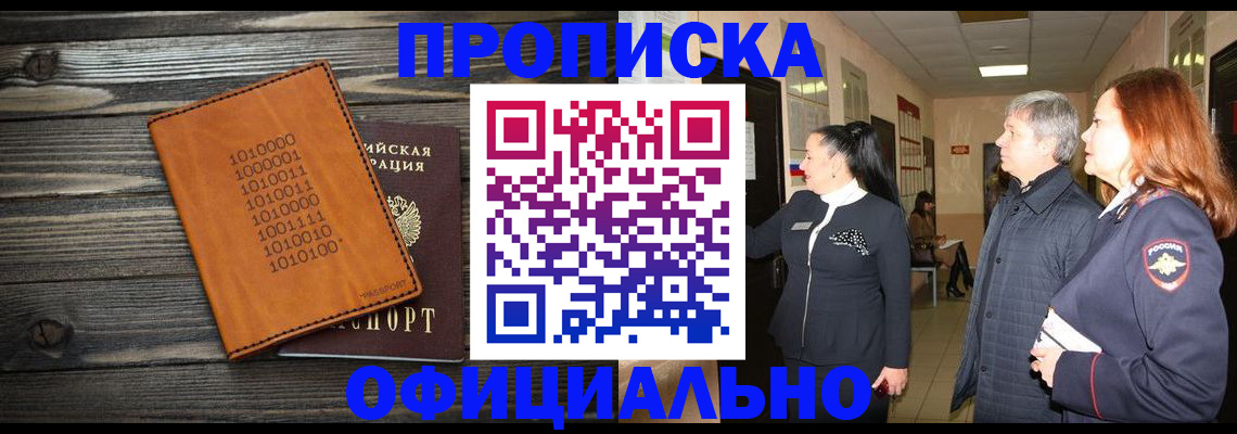 временная регистрация адрес в Ижевске