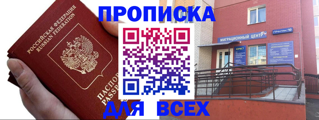 временная регистрация госуслуги в Ижевске