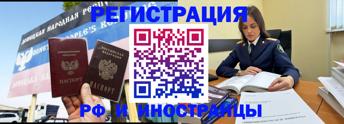 временная регистрация законно в Ижевске